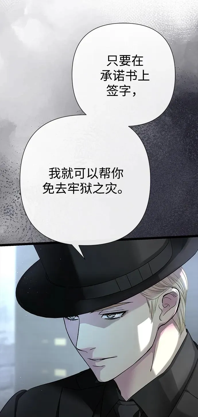 [第95话] 真是可笑 第36页