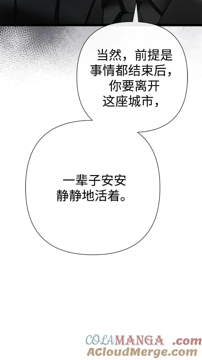 [第95话] 真是可笑 第37页