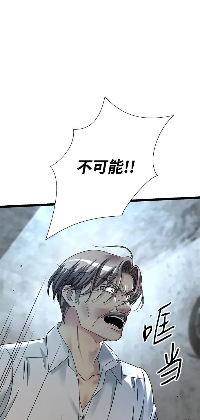 [第95话] 真是可笑 第38页