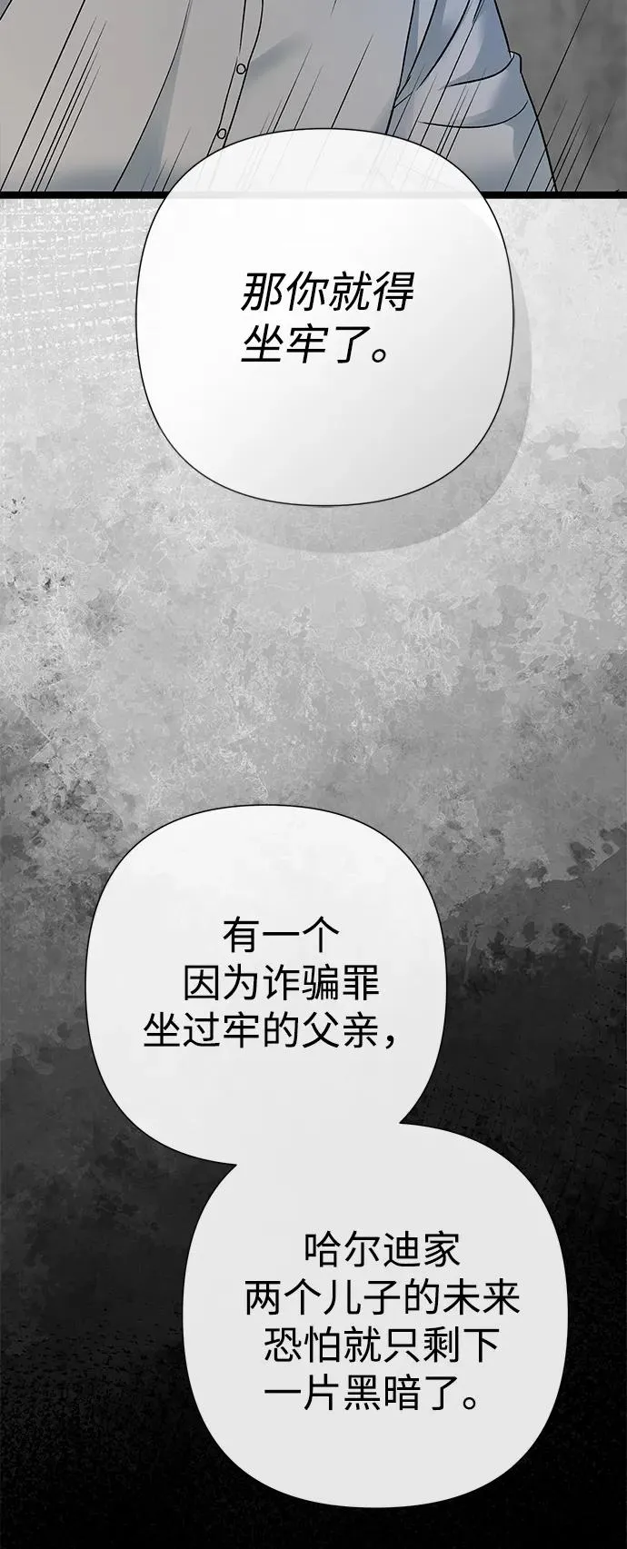 [第95话] 真是可笑 第39页