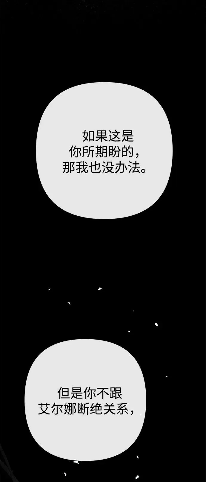 [第95话] 真是可笑 第40页