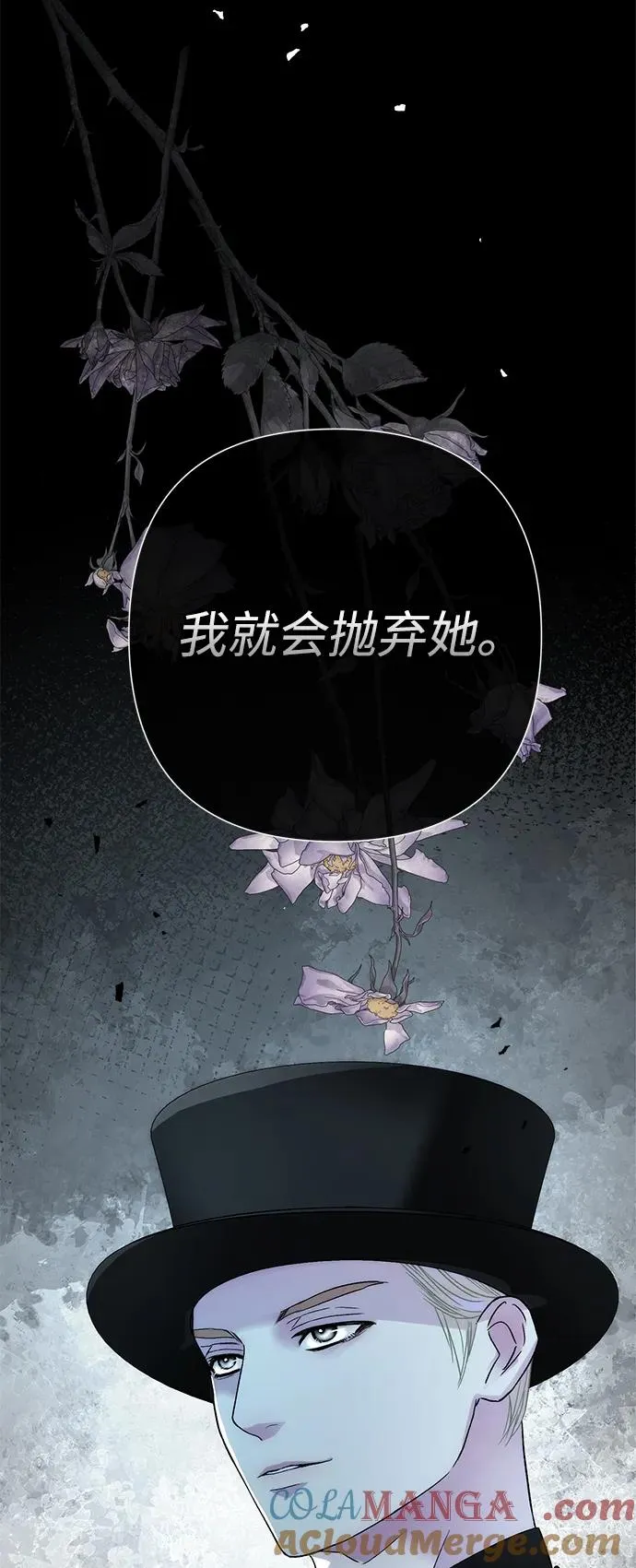 [第95话] 真是可笑 第41页
