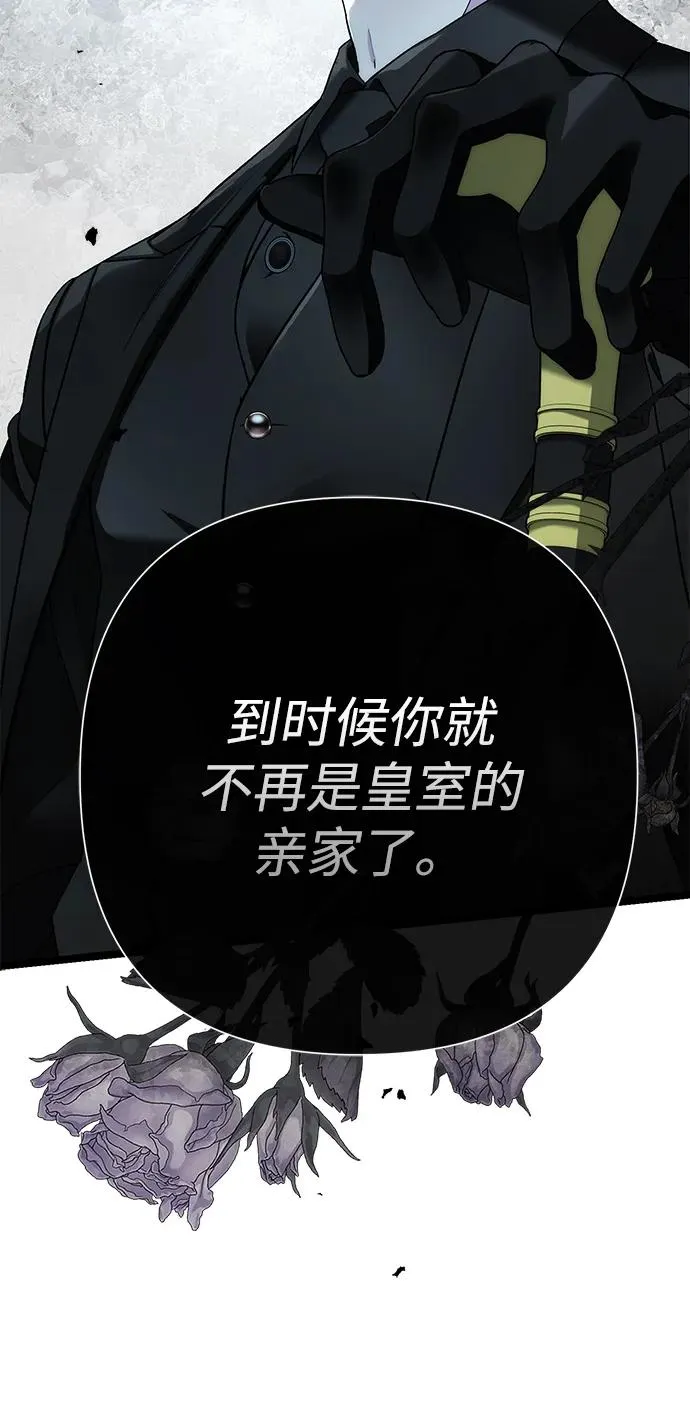 [第95话] 真是可笑 第42页