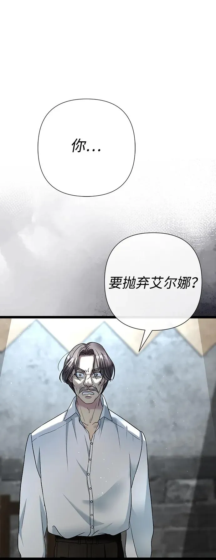[第95话] 真是可笑 第43页