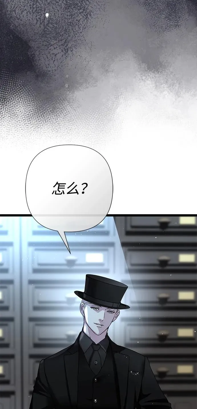 [第95话] 真是可笑 第44页