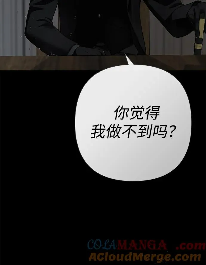 [第95话] 真是可笑 第45页