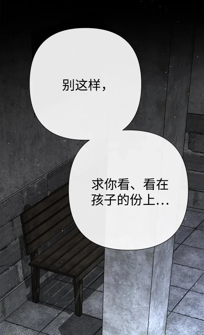 [第95话] 真是可笑 第46页