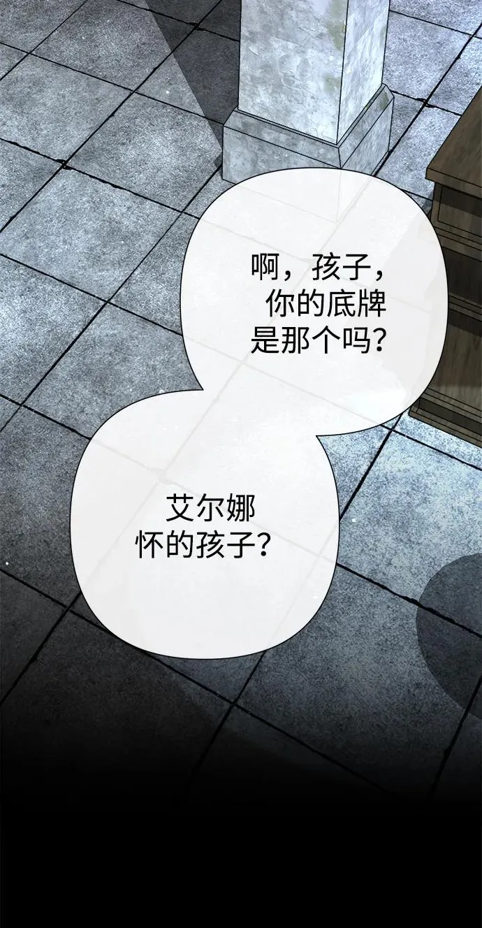 [第95话] 真是可笑 第47页
