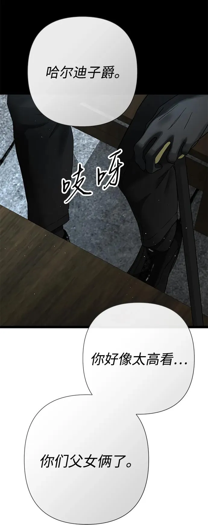 [第95话] 真是可笑 第48页