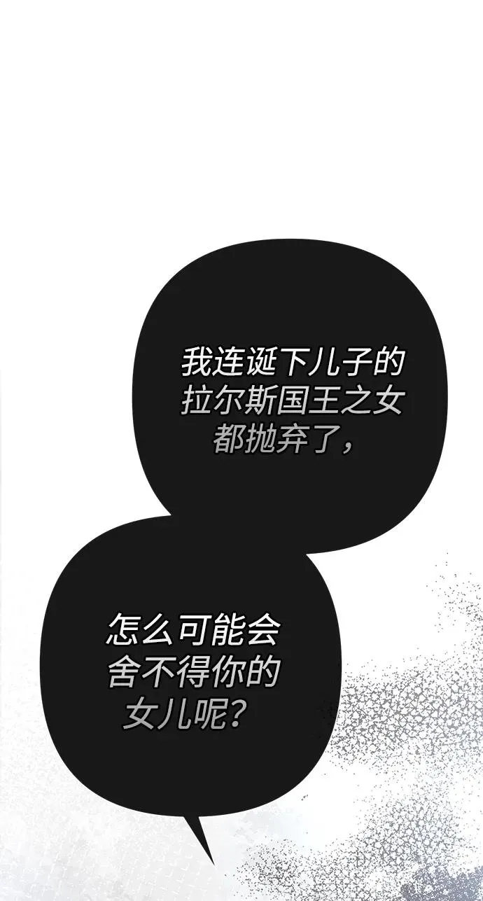 [第95话] 真是可笑 第50页