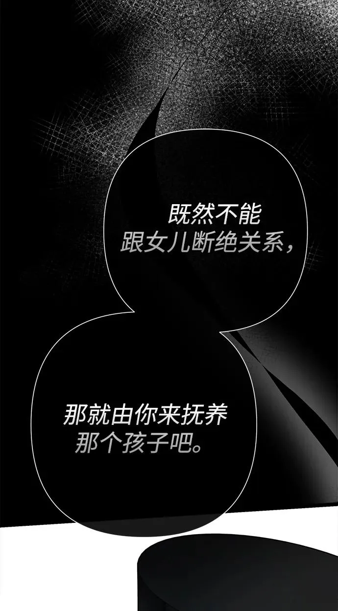 [第95话] 真是可笑 第52页