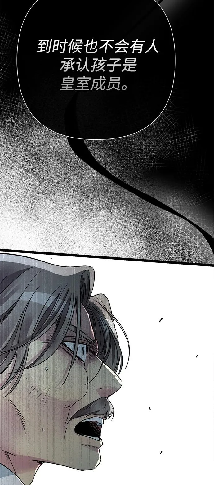 [第95话] 真是可笑 第54页