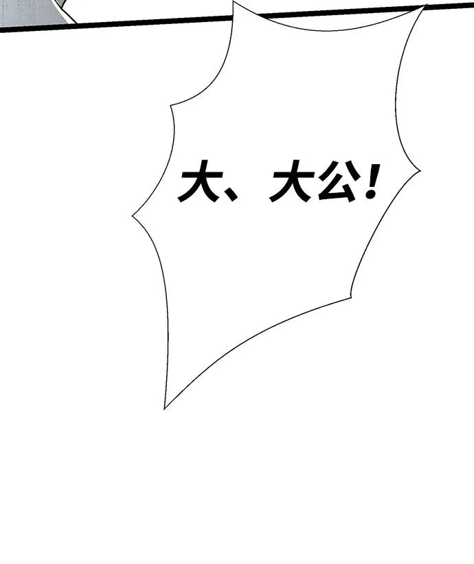 [第95话] 真是可笑 第55页