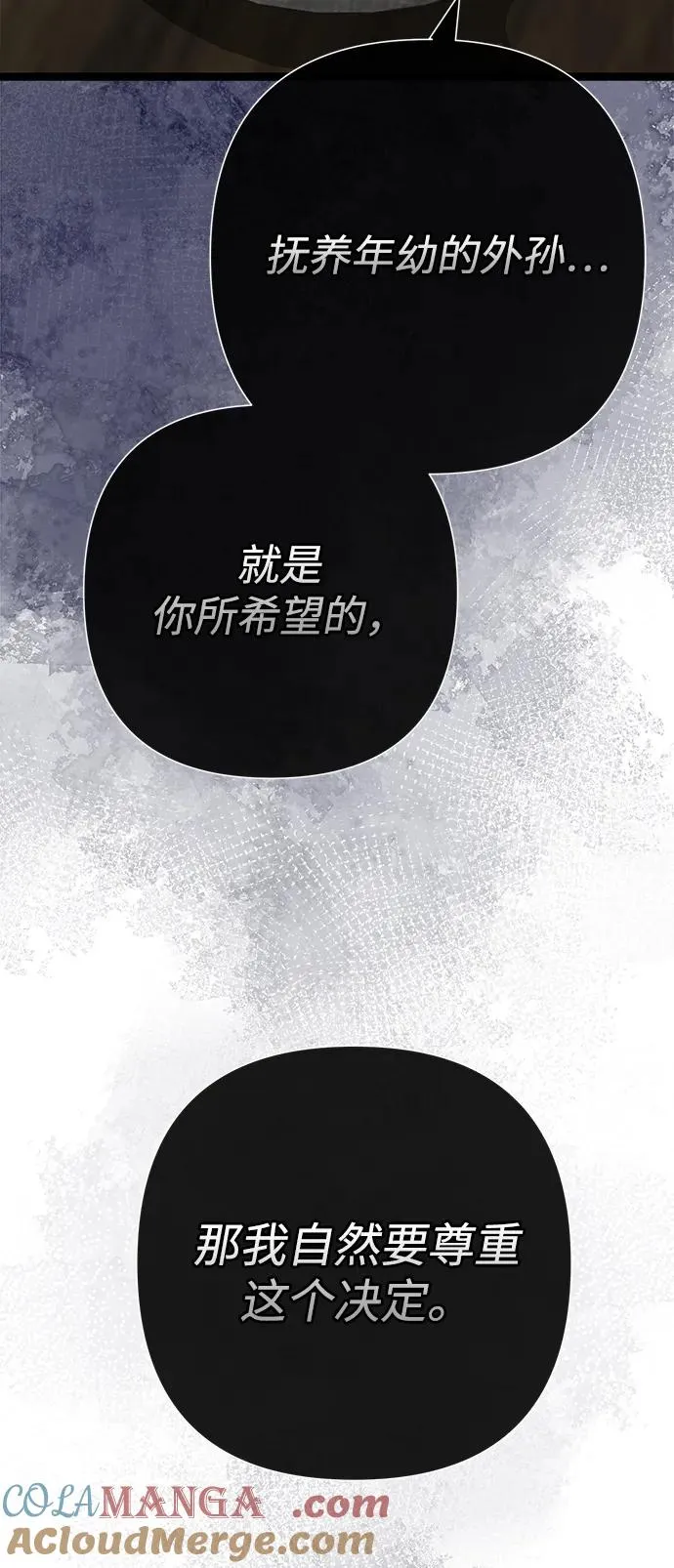 [第95话] 真是可笑 第57页