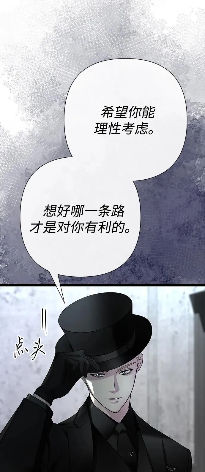 [第95话] 真是可笑 第58页