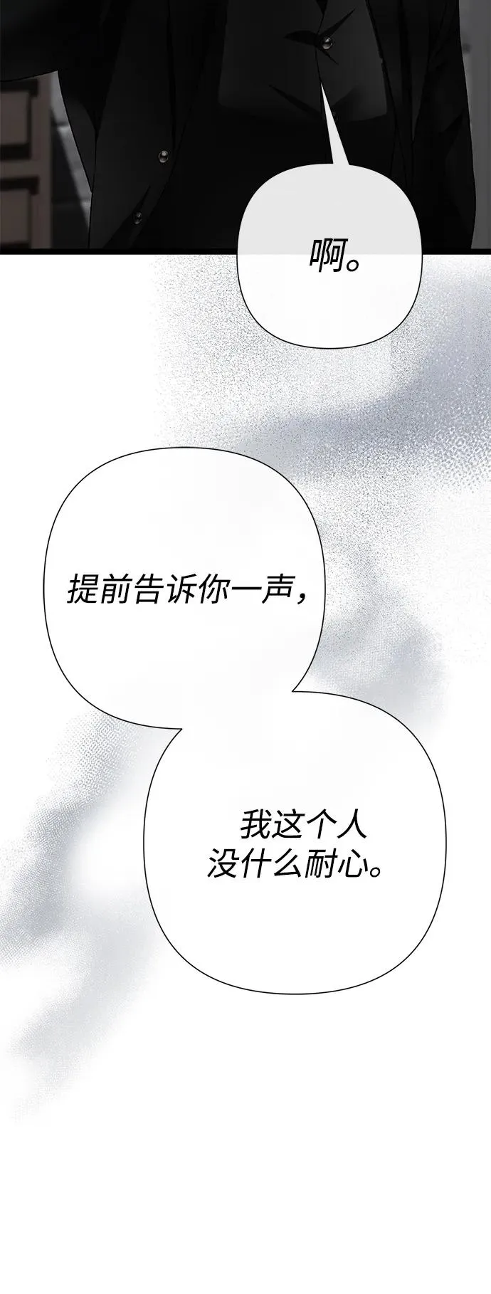 [第95话] 真是可笑 第59页