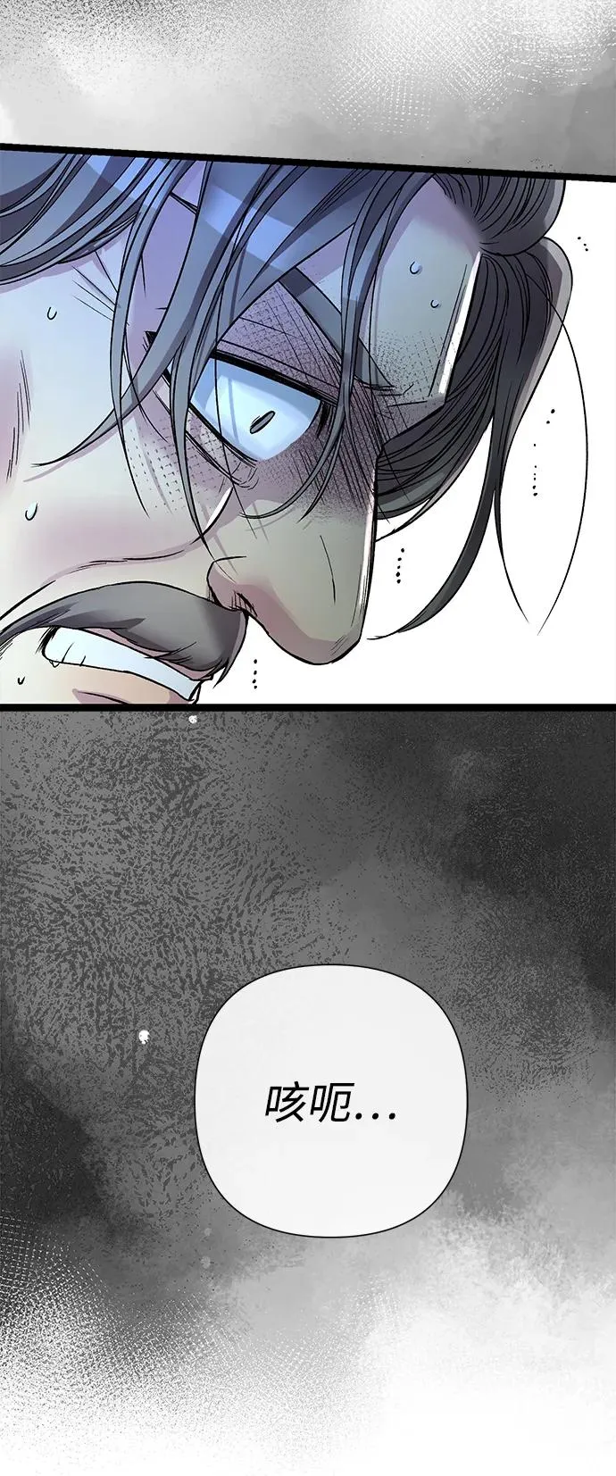 [第95话] 真是可笑 第62页