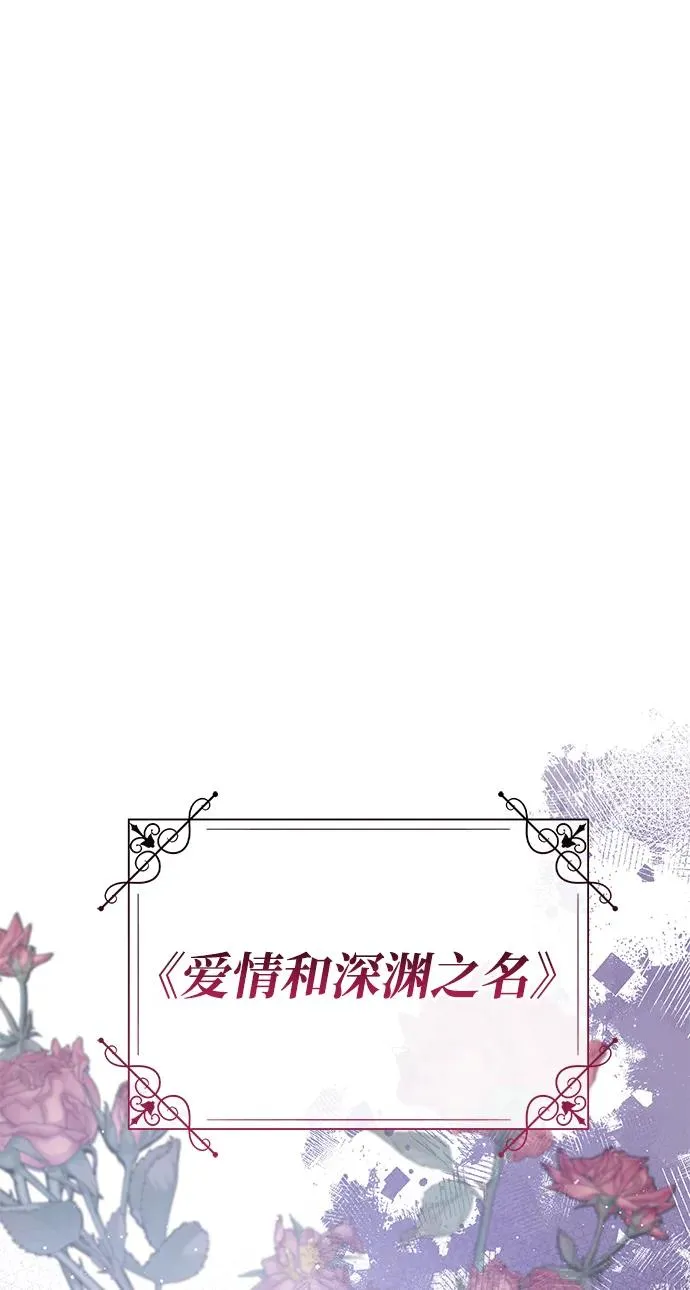 [第95话] 真是可笑 第67页