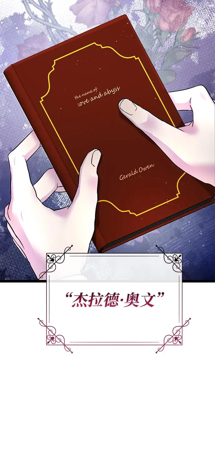 [第95话] 真是可笑 第68页