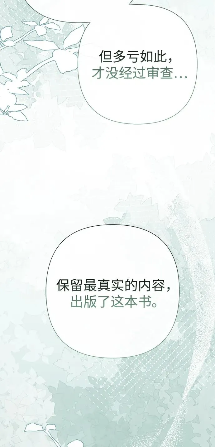 [第95话] 真是可笑 第70页