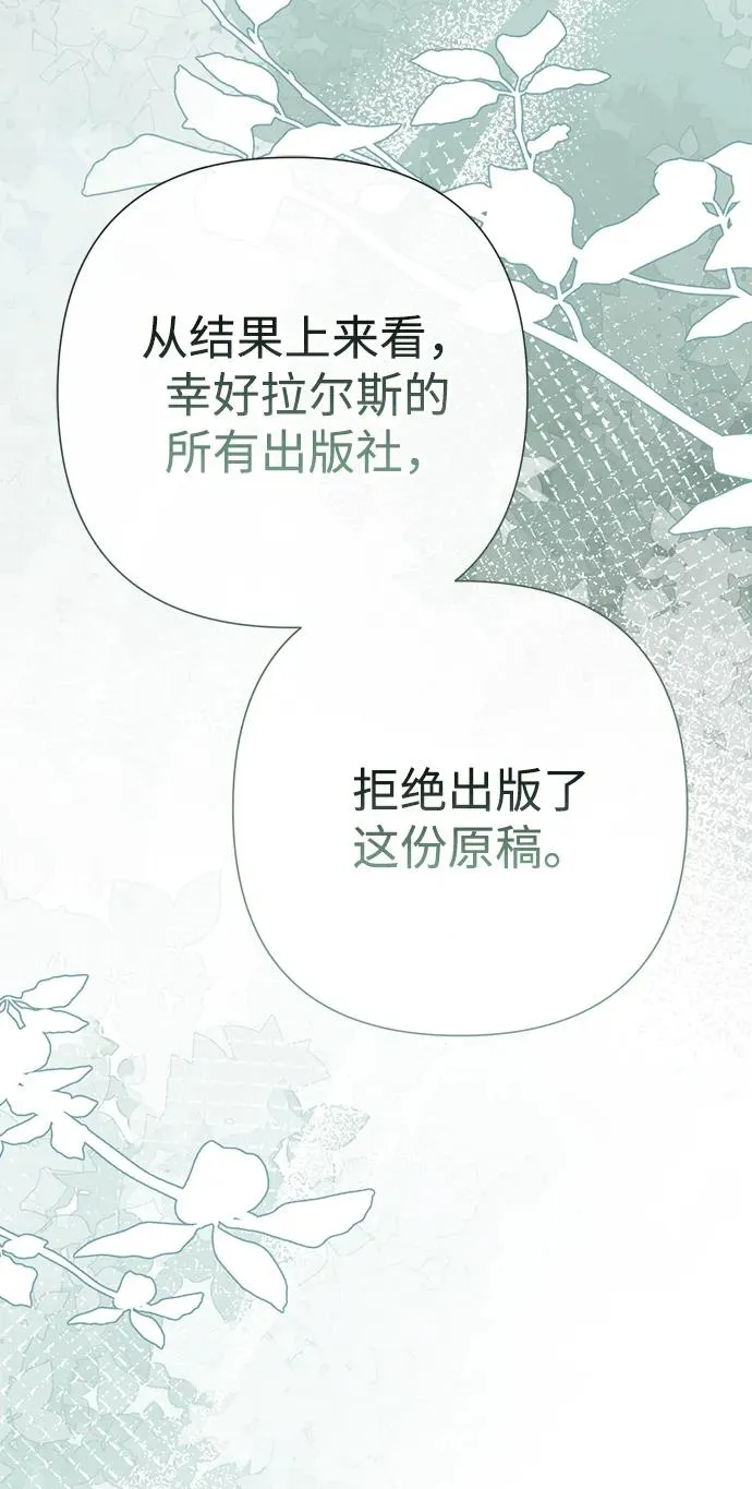 [第95话] 真是可笑 第71页