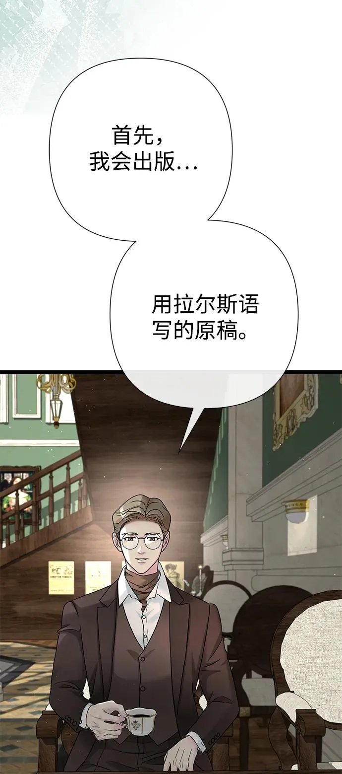 [第95话] 真是可笑 第72页
