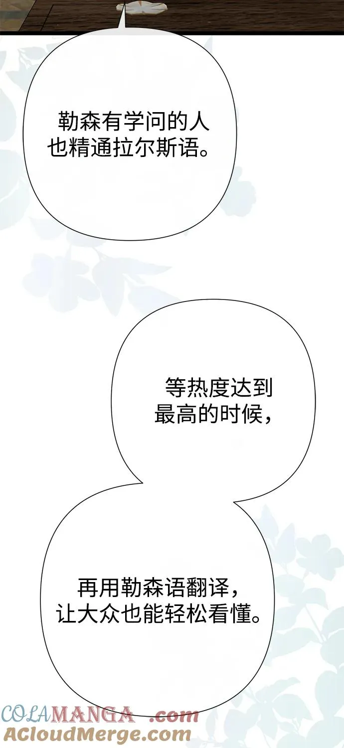 [第95话] 真是可笑 第73页