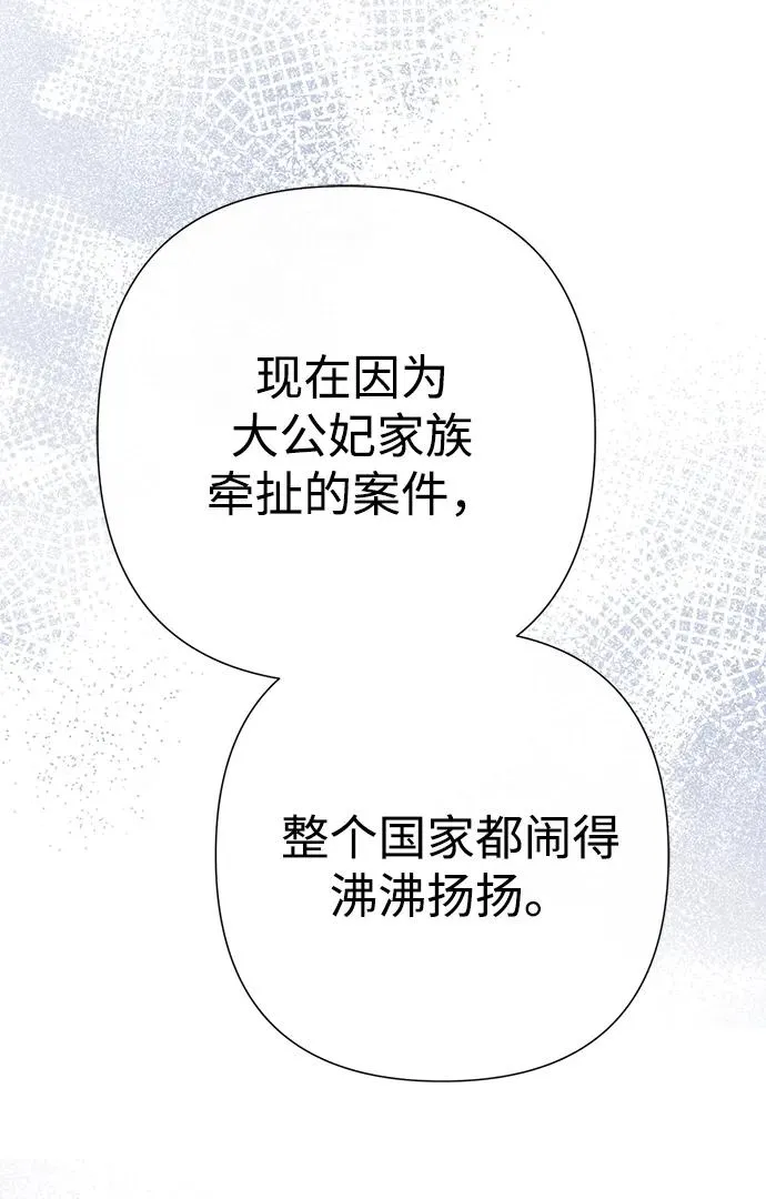 [第95话] 真是可笑 第76页