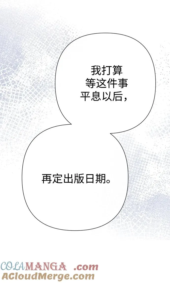 [第95话] 真是可笑 第77页
