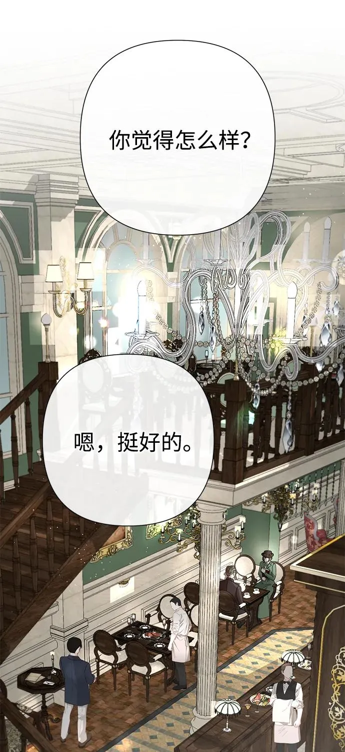 [第95话] 真是可笑 第78页
