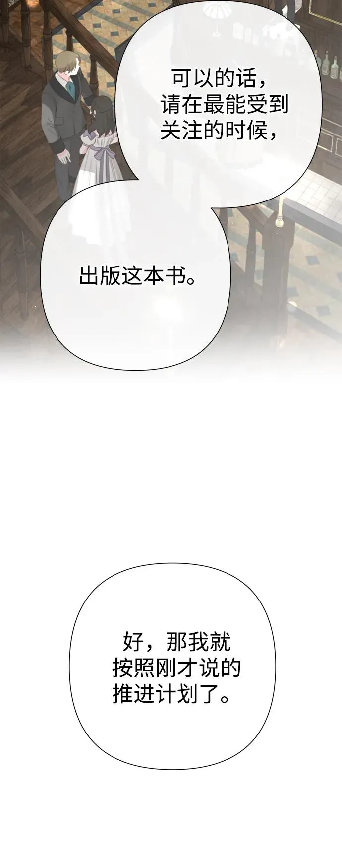 [第95话] 真是可笑 第79页