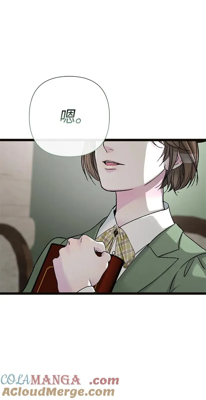 [第95话] 真是可笑 第81页