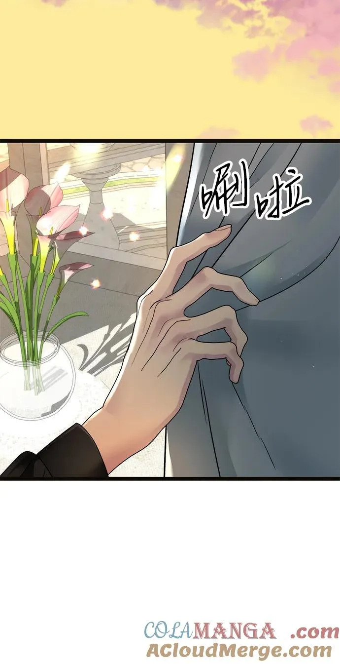[第95话] 真是可笑 第85页