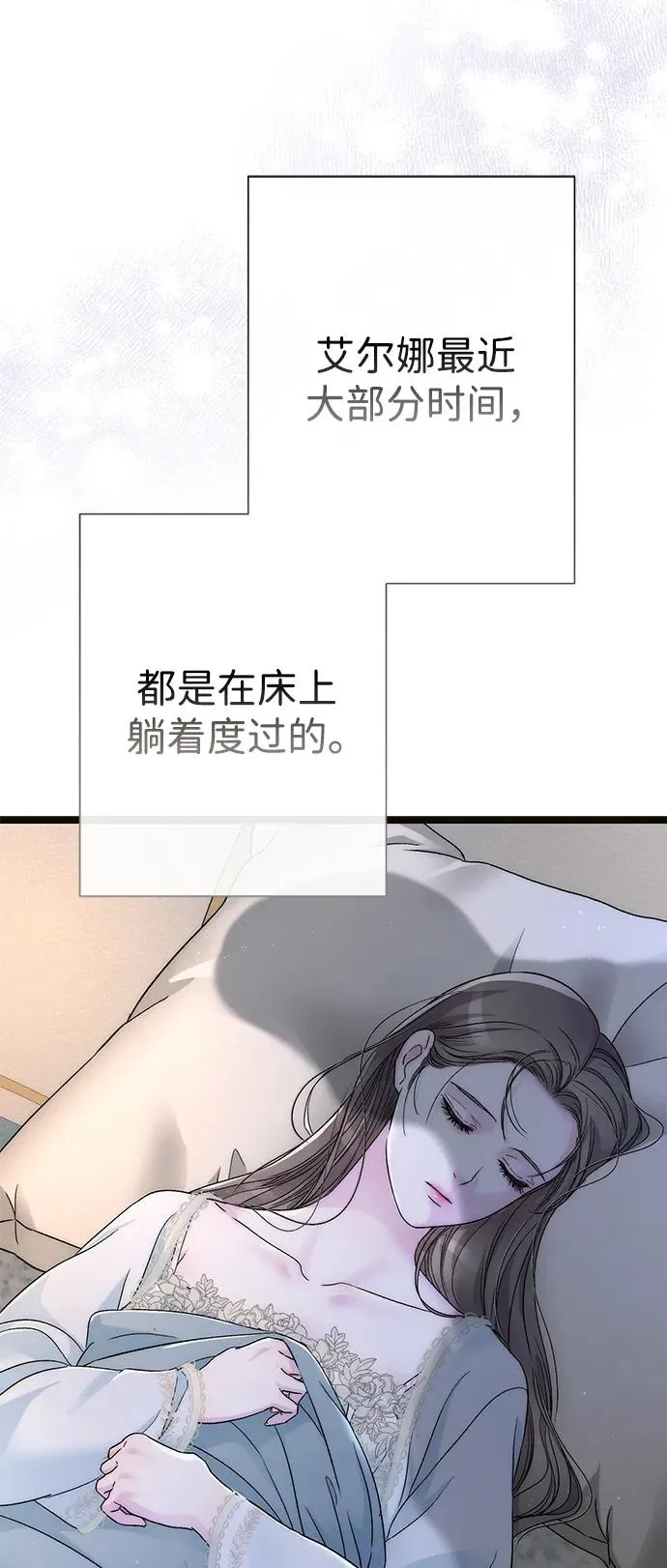 [第95话] 真是可笑 第87页