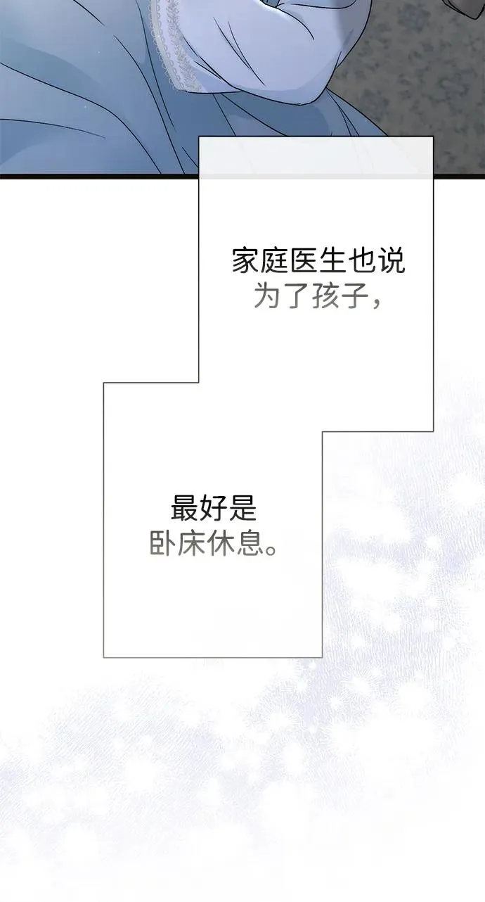 [第95话] 真是可笑 第88页