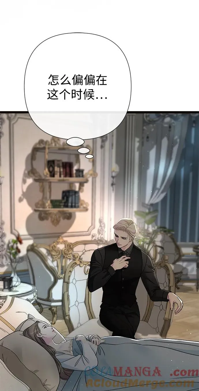 [第95话] 真是可笑 第89页
