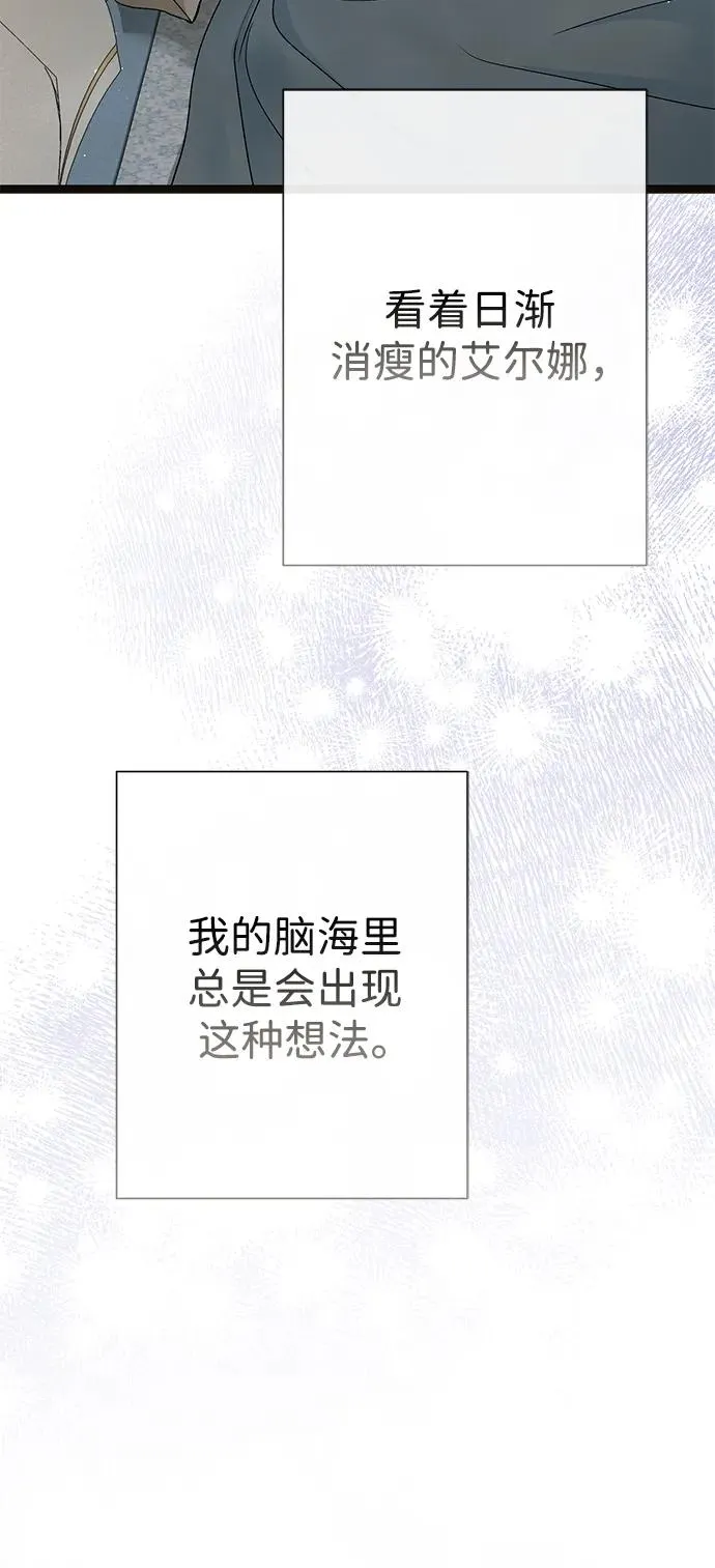 [第95话] 真是可笑 第90页