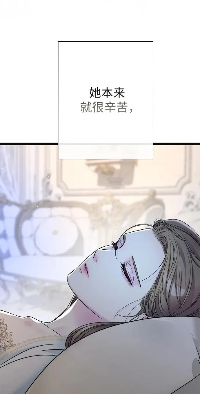[第95话] 真是可笑 第91页