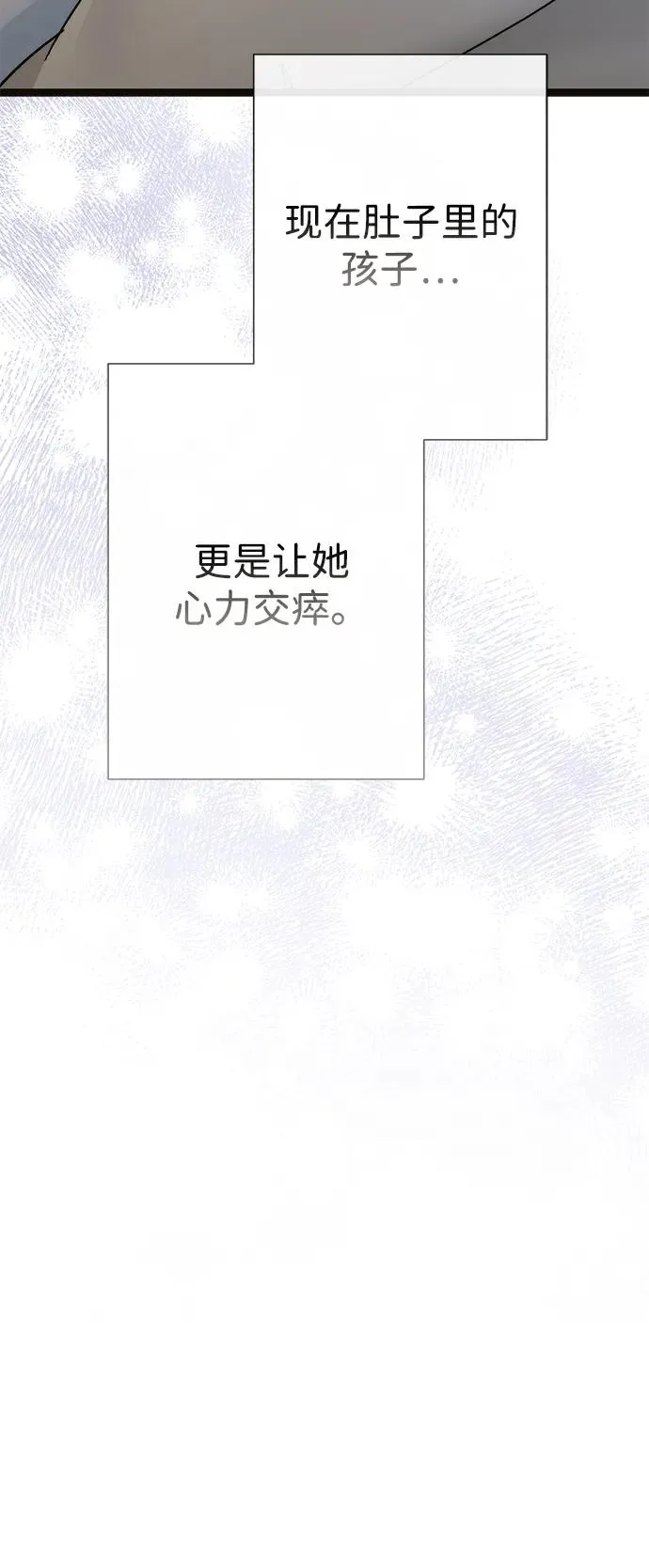 [第95话] 真是可笑 第92页