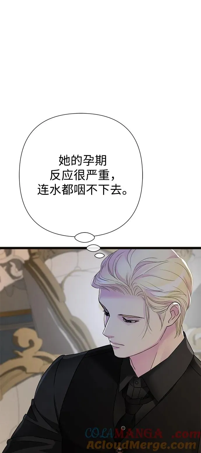 [第95话] 真是可笑 第93页