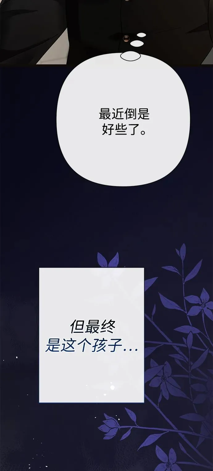 [第95话] 真是可笑 第94页