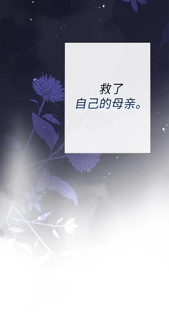 [第95话] 真是可笑 第95页
