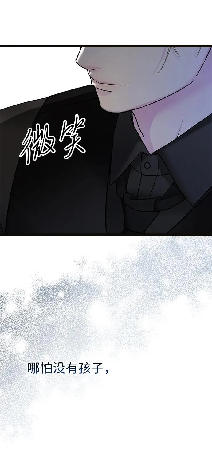 [第95话] 真是可笑 第96页