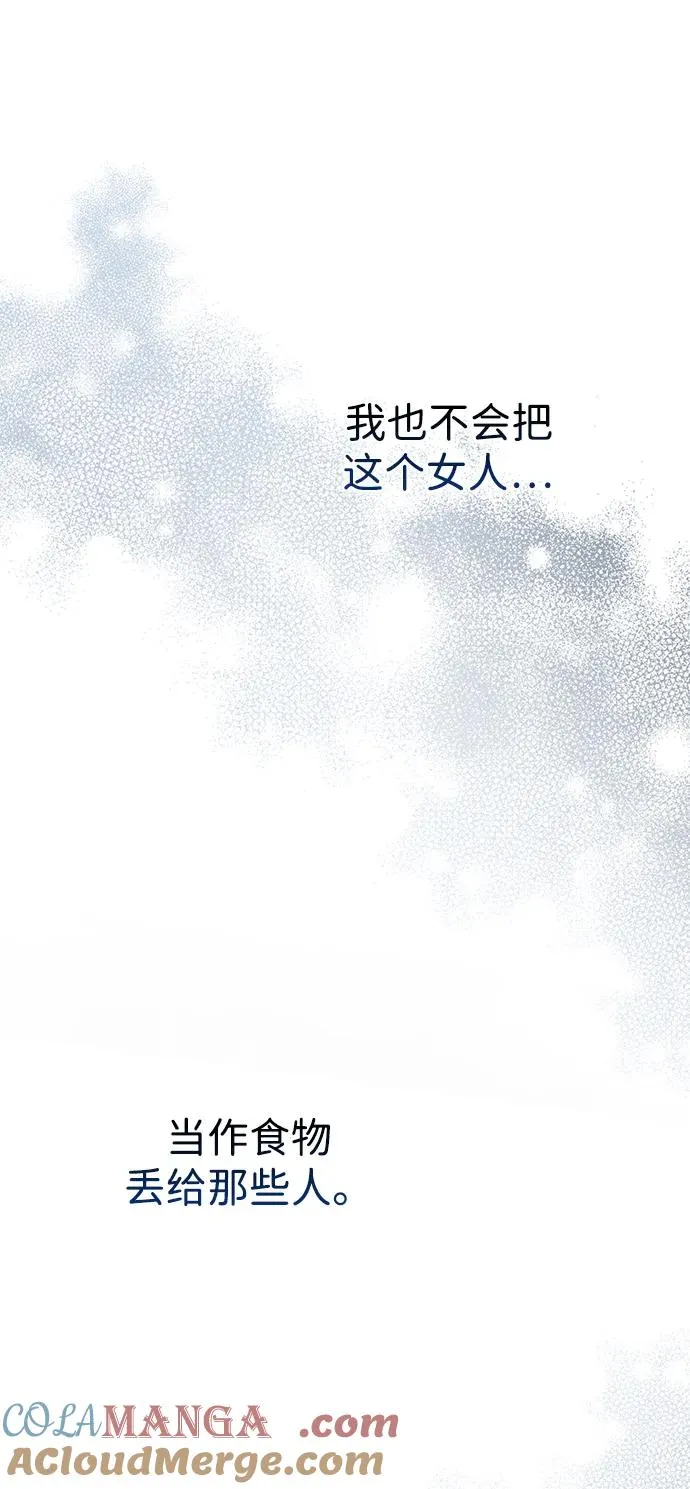 [第95话] 真是可笑 第97页