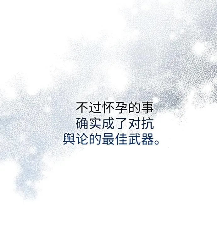 [第95话] 真是可笑 第98页