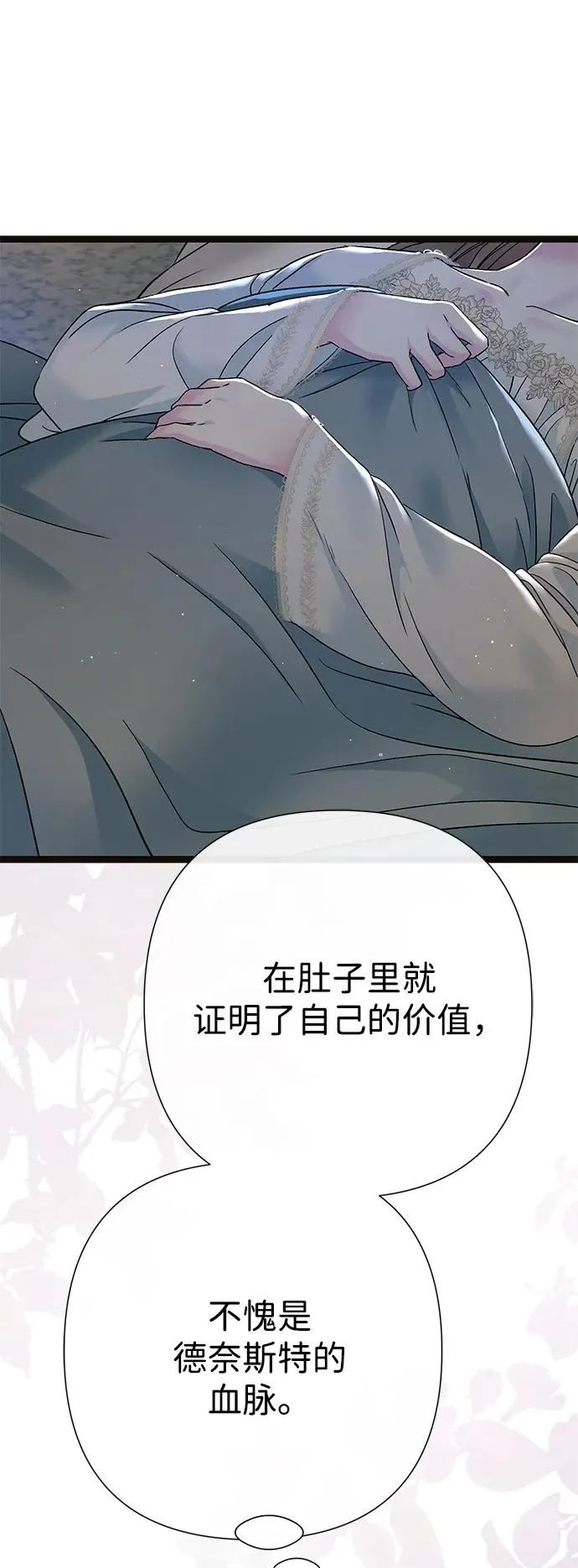 [第95话] 真是可笑 第99页