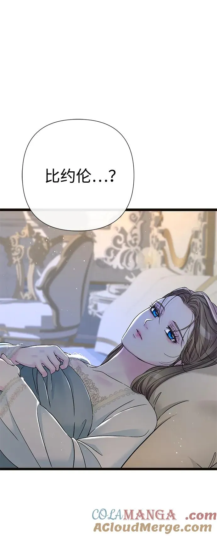 [第95话] 真是可笑 第101页