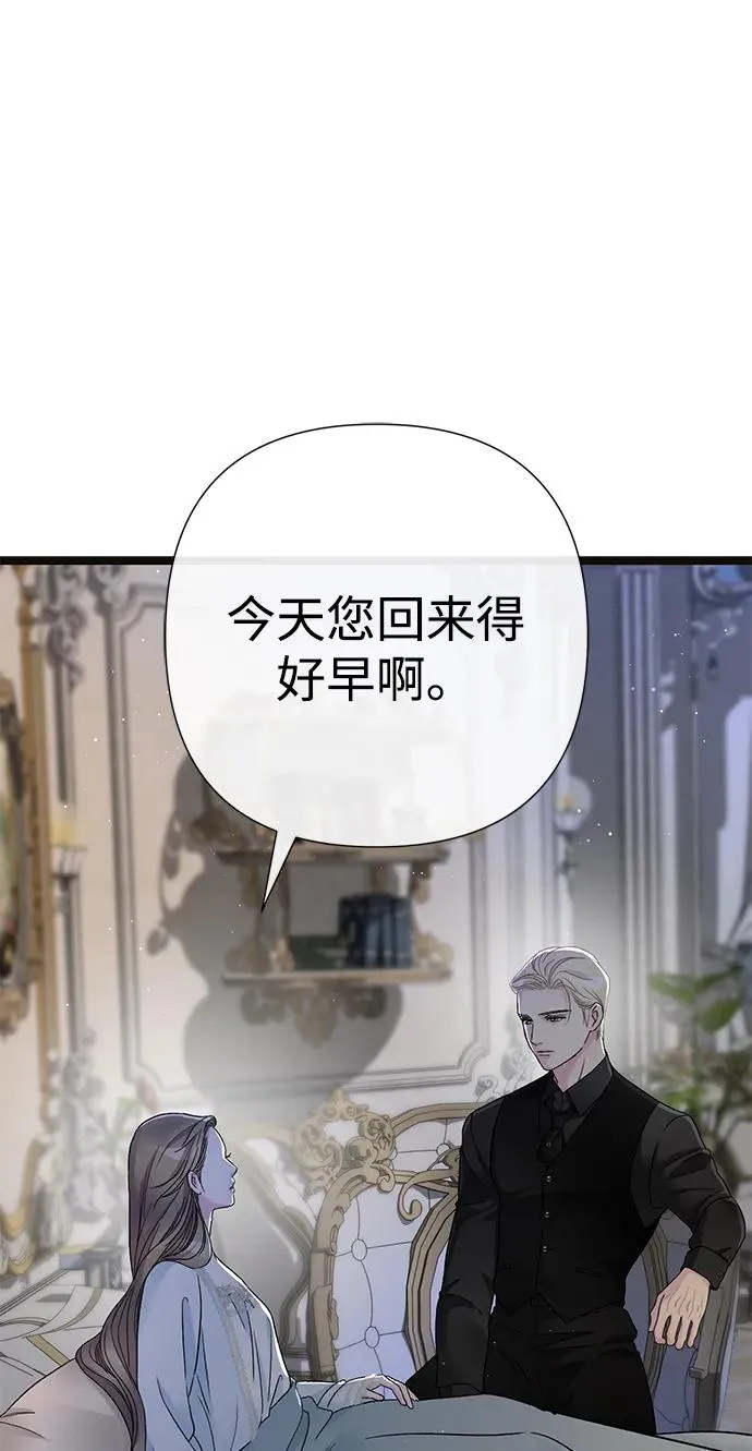 [第95话] 真是可笑 第102页