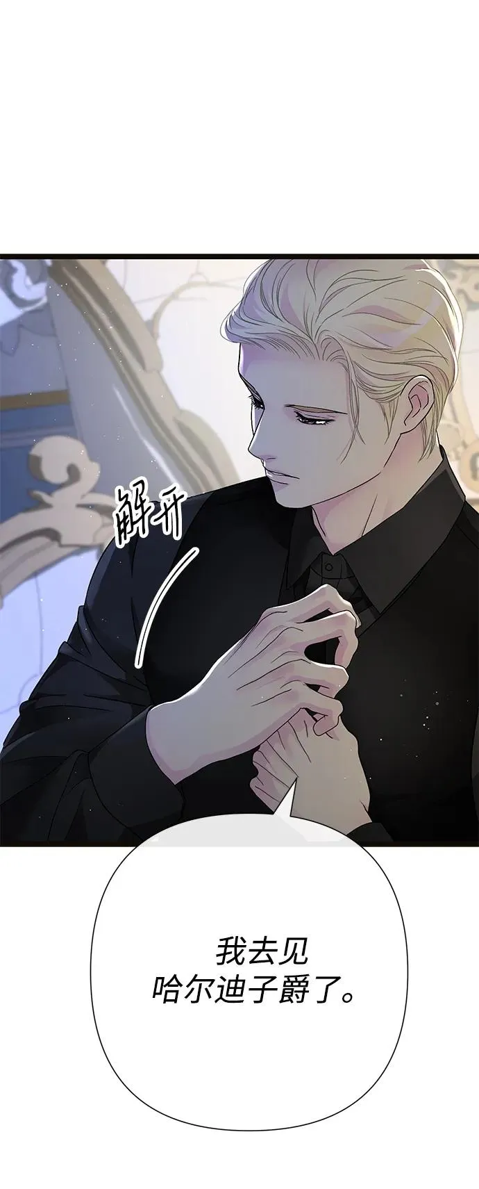 [第95话] 真是可笑 第104页