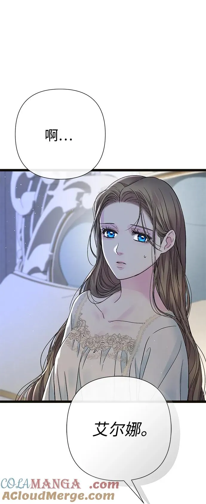 [第95话] 真是可笑 第105页